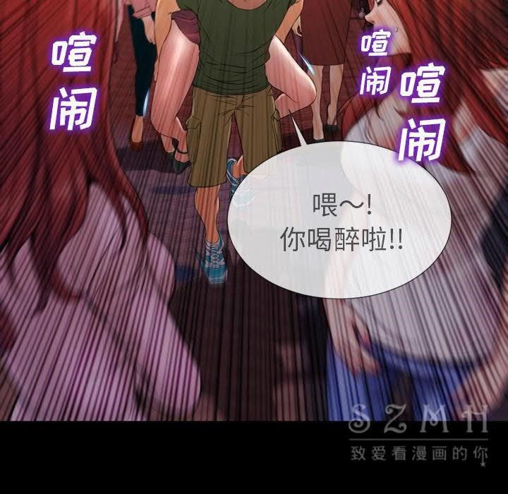 S商店的她 第28話 韩漫图片53