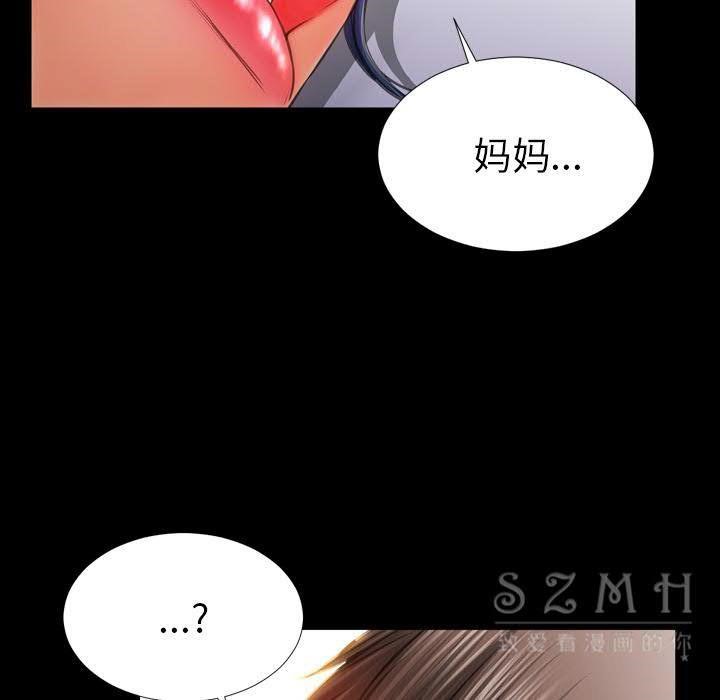 S商店的她 第28話 韩漫图片143