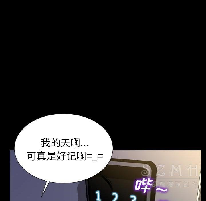 S商店的她 第28話 韩漫图片73