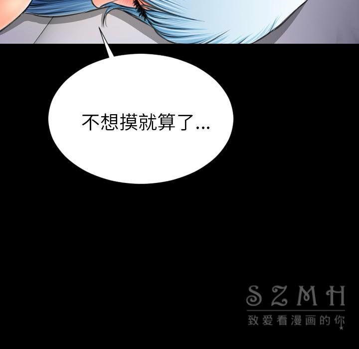 S商店的她 第28話 韩漫图片116