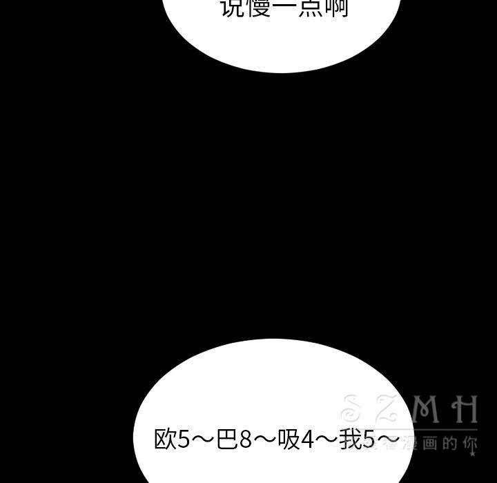 S商店的她 第28話 韩漫图片70