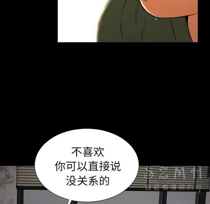 S商店的她 第28話 韩漫图片87