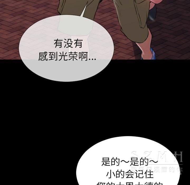 S商店的她 第28話 韩漫图片43