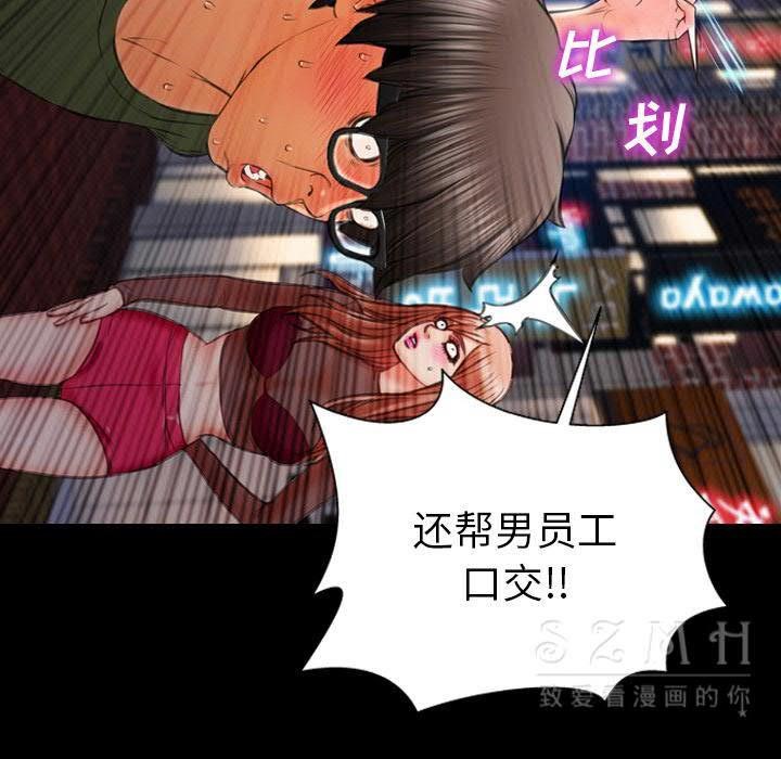 S商店的她 第28話 韩漫图片51