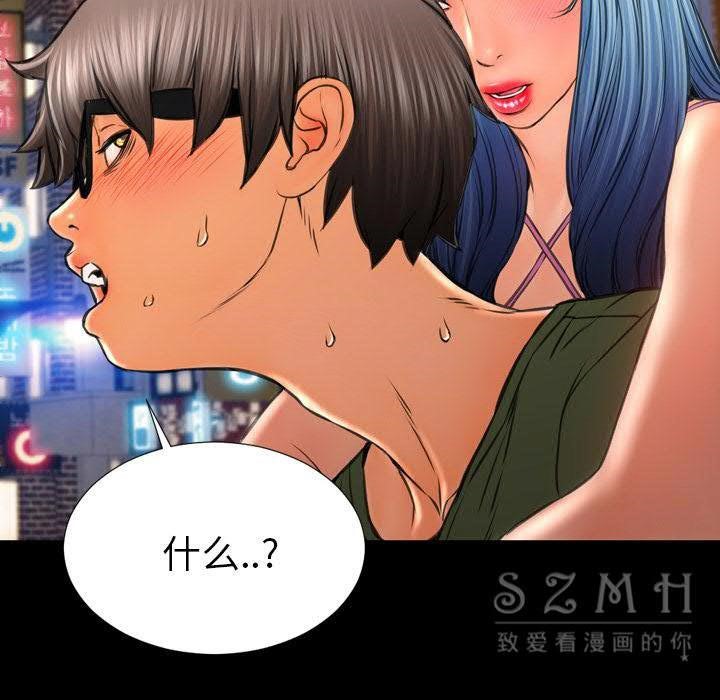 S商店的她 第28話 韩漫图片40