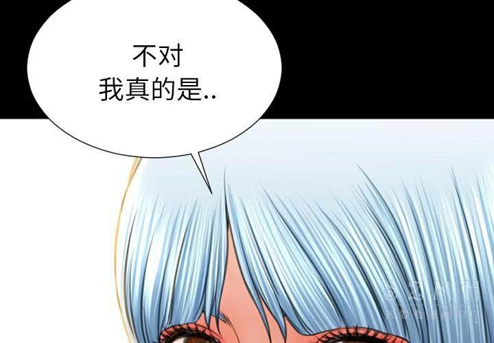 S商店的她 第28話 韩漫图片3