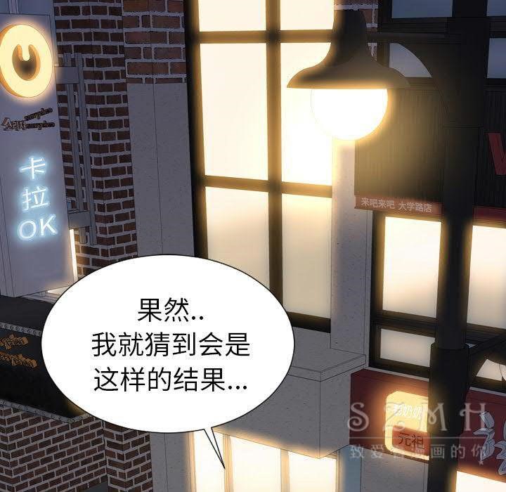 S商店的她 第28話 韩漫图片37