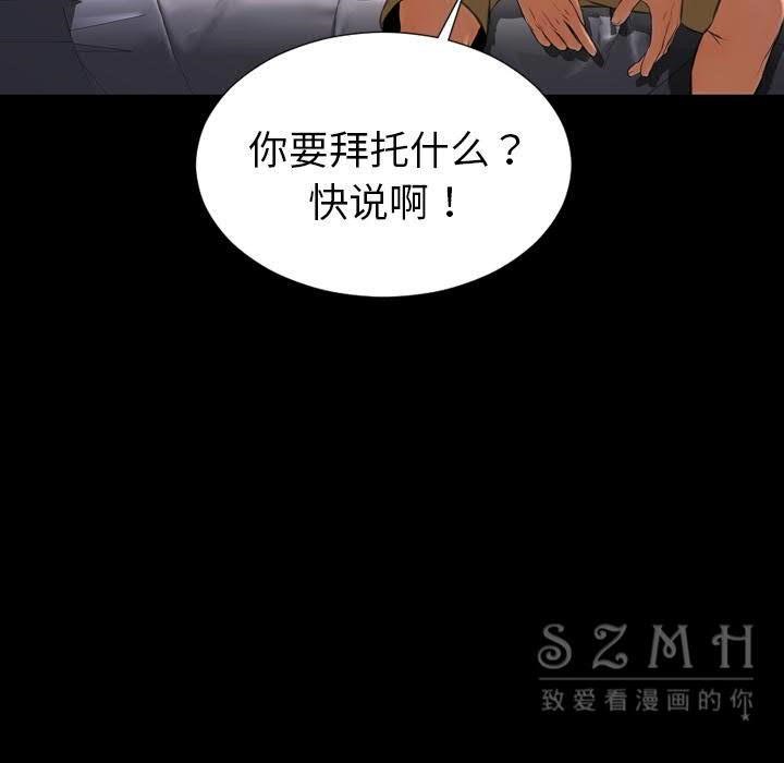 S商店的她 第28話 韩漫图片92