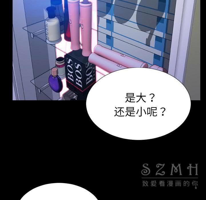 S商店的她 第29話 韩漫图片113
