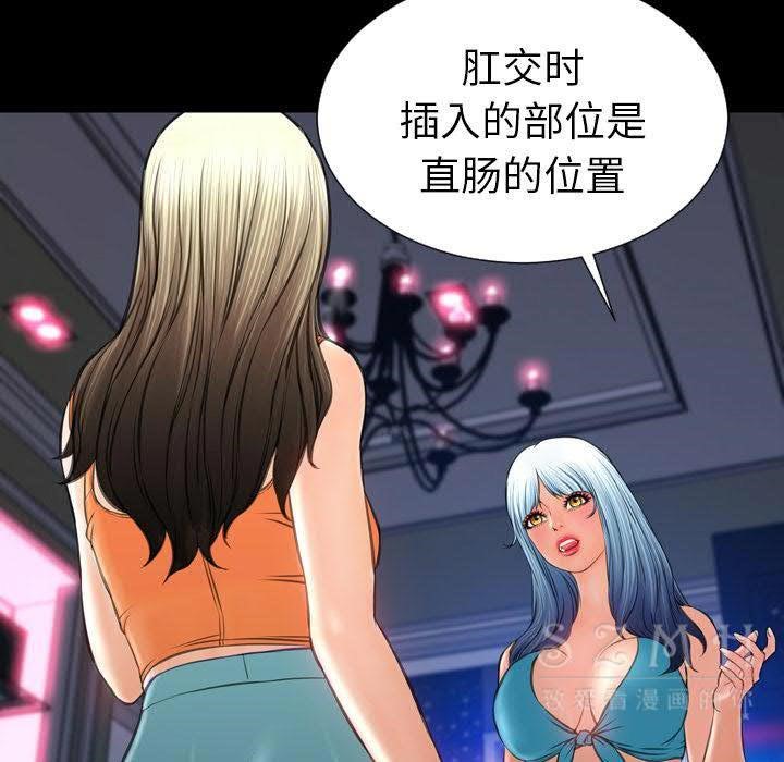 S商店的她 第29話 韩漫图片92
