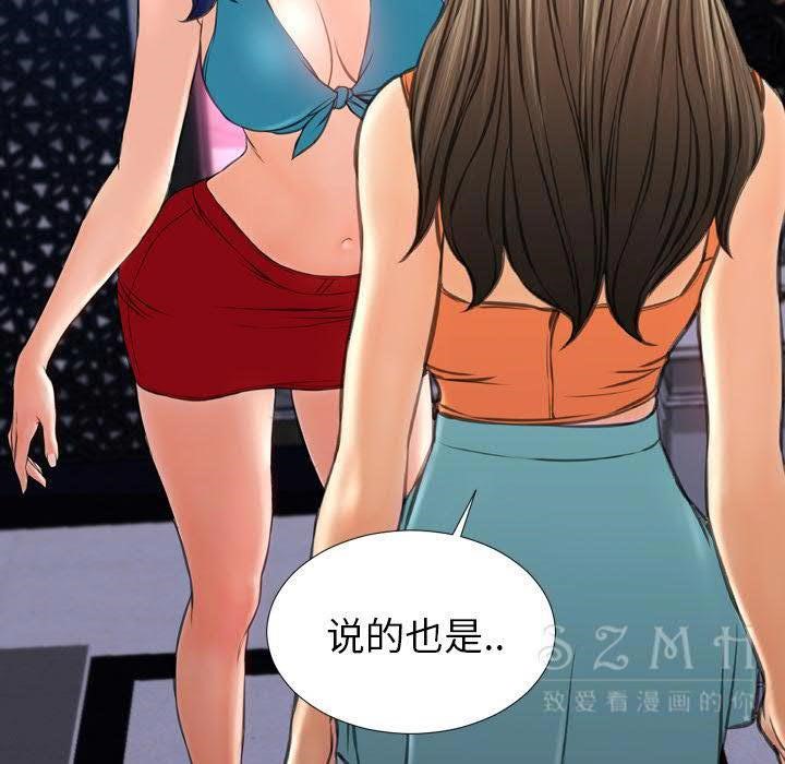 S商店的她 第29話 韩漫图片88