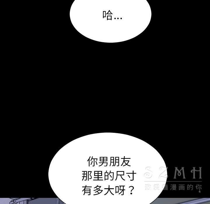 S商店的她 第29話 韩漫图片109