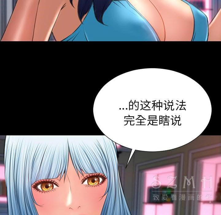 S商店的她 第29話 韩漫图片122