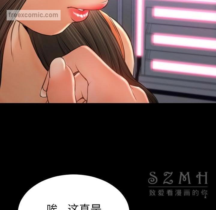 S商店的她 第29話 韩漫图片50