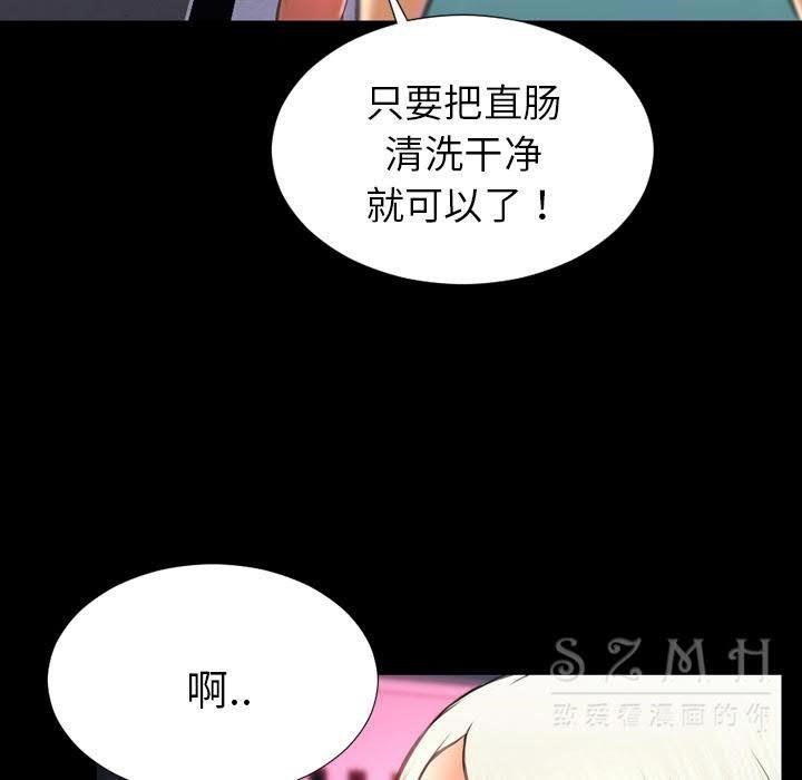 S商店的她 第29話 韩漫图片96