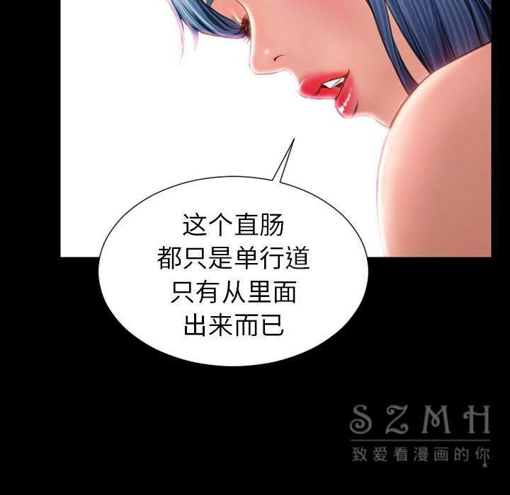 S商店的她 第29話 韩漫图片125