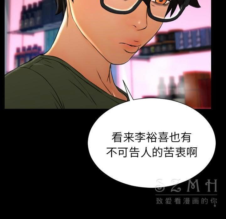 S商店的她 第29話 韩漫图片32