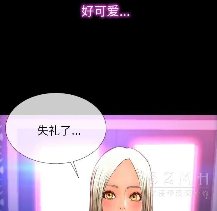 S商店的她 第29話 韩漫图片39