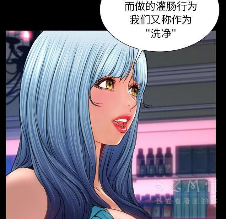 S商店的她 第29話 韩漫图片90