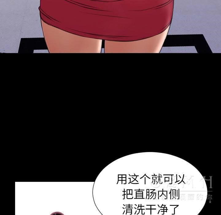 S商店的她 第29話 韩漫图片101