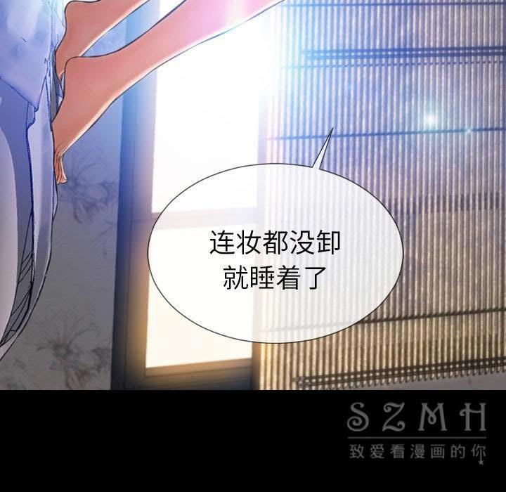 S商店的她 第29話 韩漫图片18