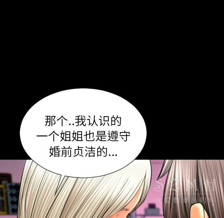 S商店的她 第29話 韩漫图片52