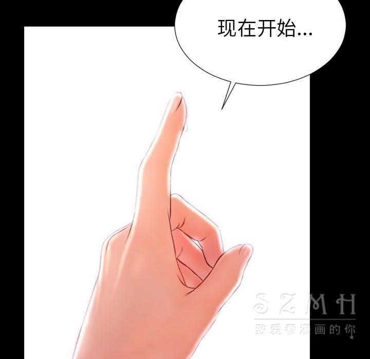 S商店的她 第29話 韩漫图片132