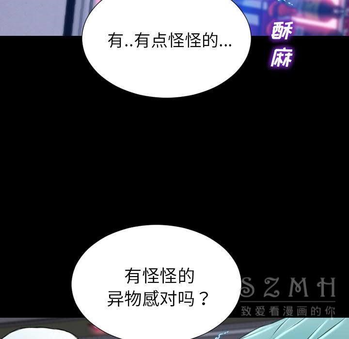 S商店的她 第29話 韩漫图片153
