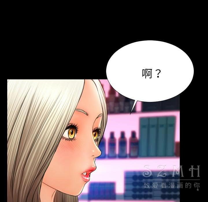 S商店的她 第29話 韩漫图片130