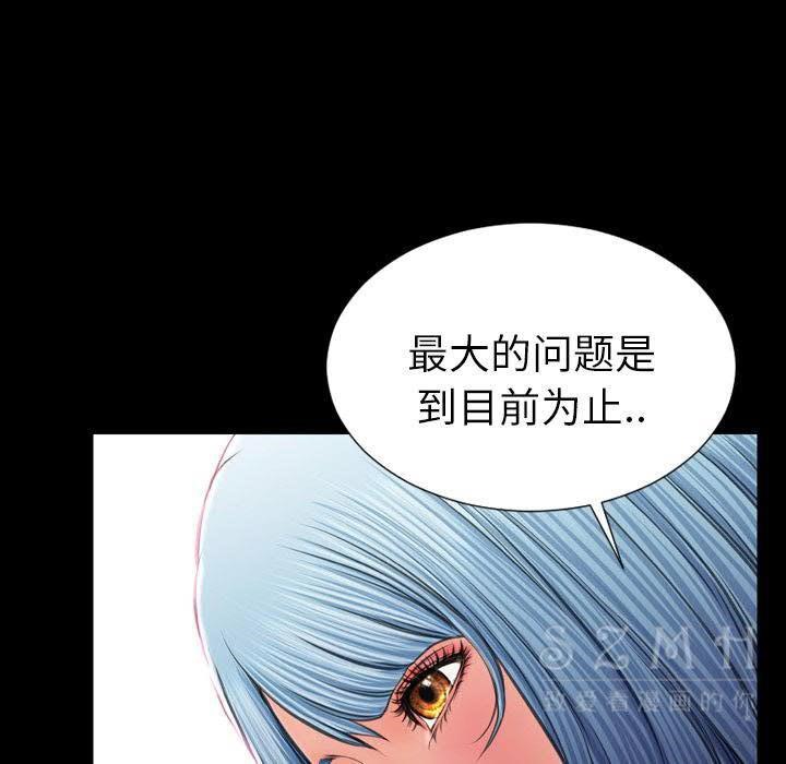 S商店的她 第29話 韩漫图片124