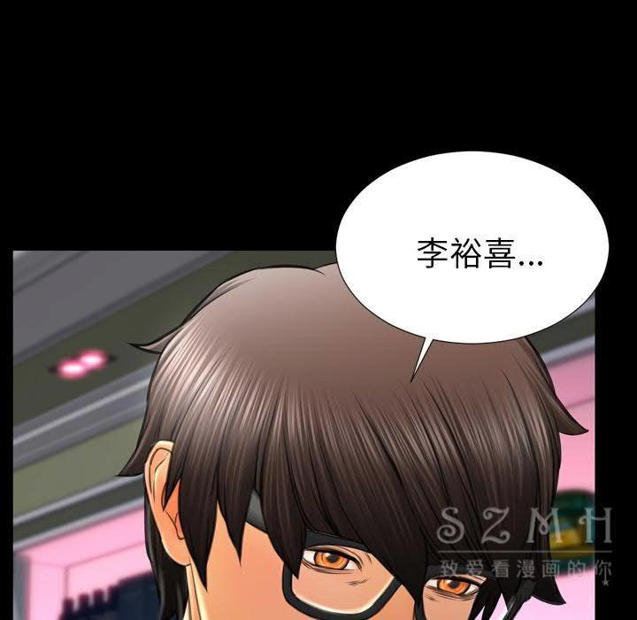 S商店的她 第29話 韩漫图片24