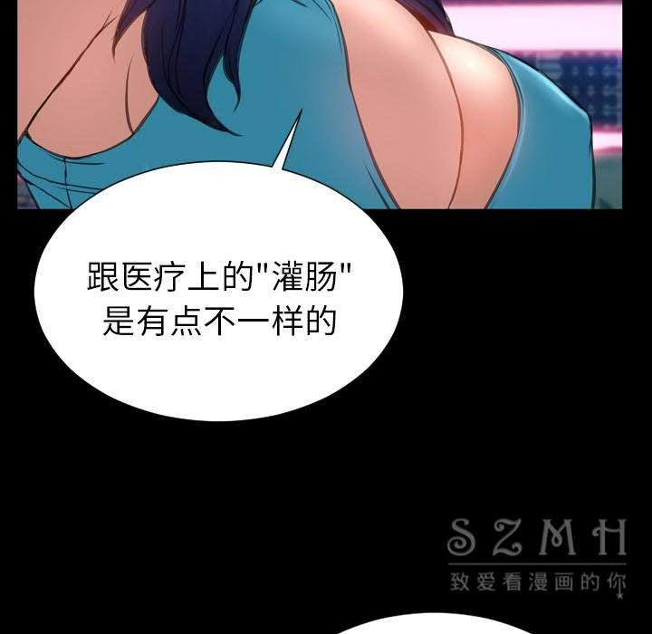 S商店的她 第29話 韩漫图片91