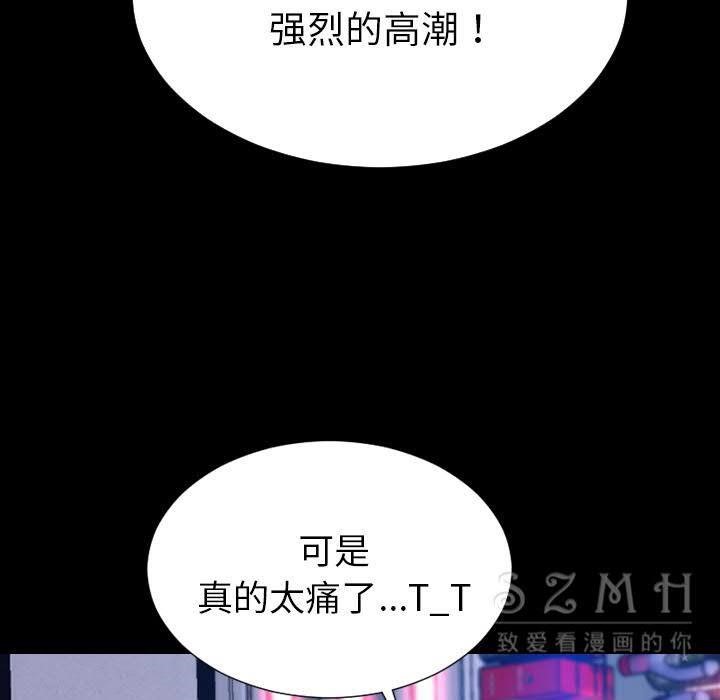 S商店的她 第29話 韩漫图片81