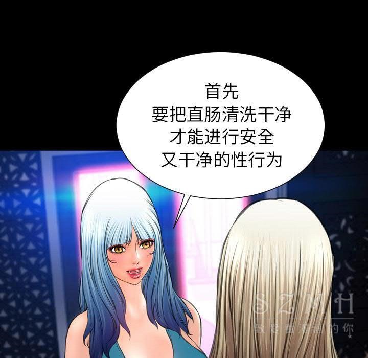 S商店的她 第29話 韩漫图片87
