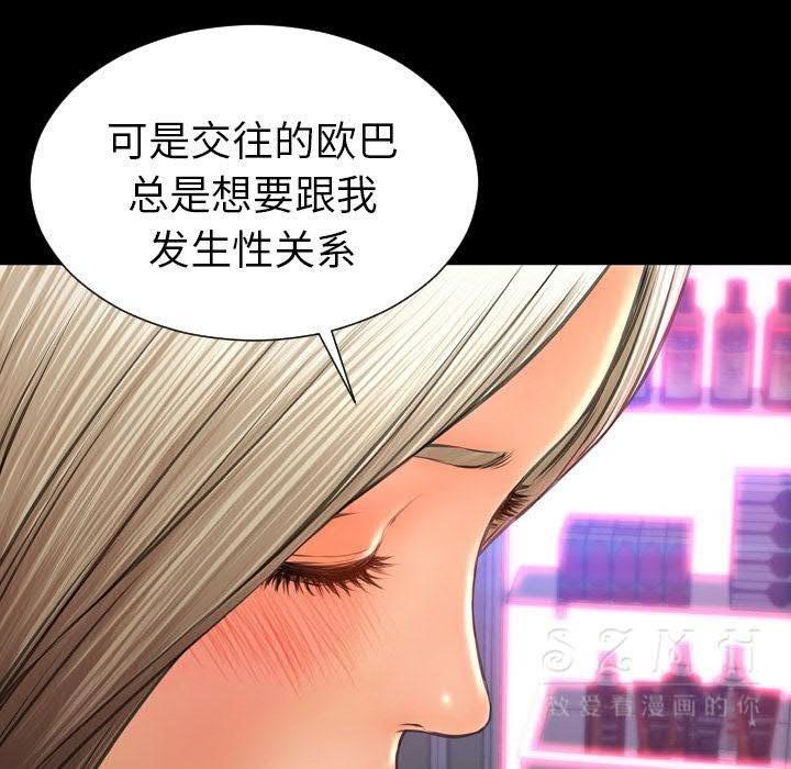 S商店的她 第29話 韩漫图片49