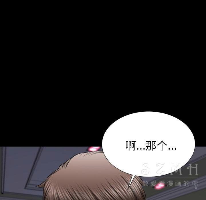 S商店的她 第29話 韩漫图片67