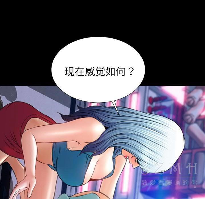 S商店的她 第29話 韩漫图片151