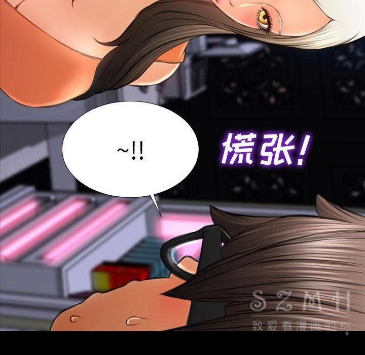S商店的她 第29話 韩漫图片55