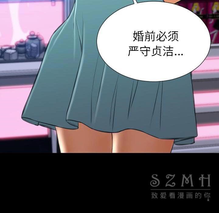 S商店的她 第29話 韩漫图片48