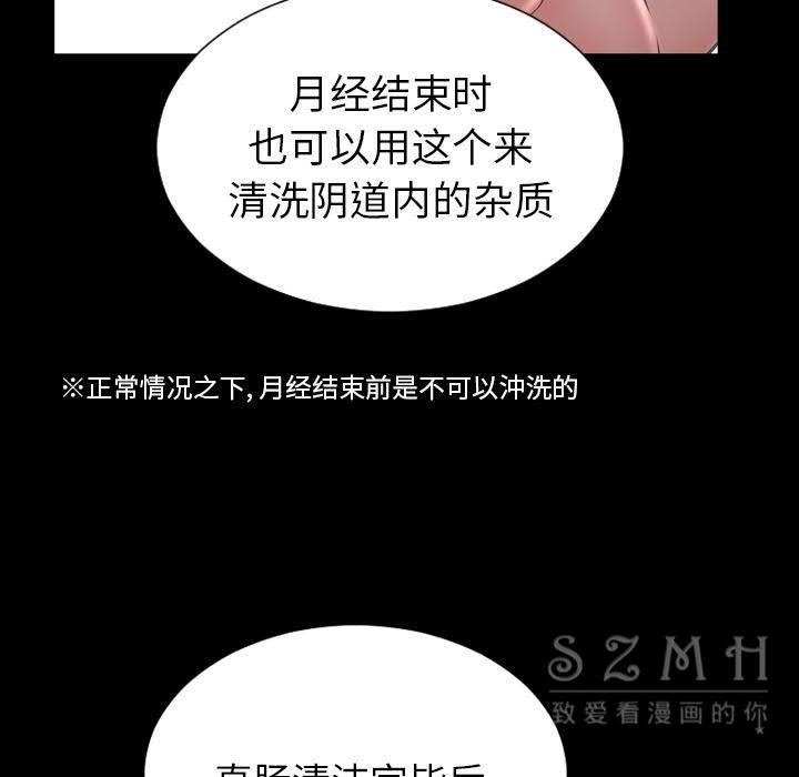S商店的她 第29話 韩漫图片103
