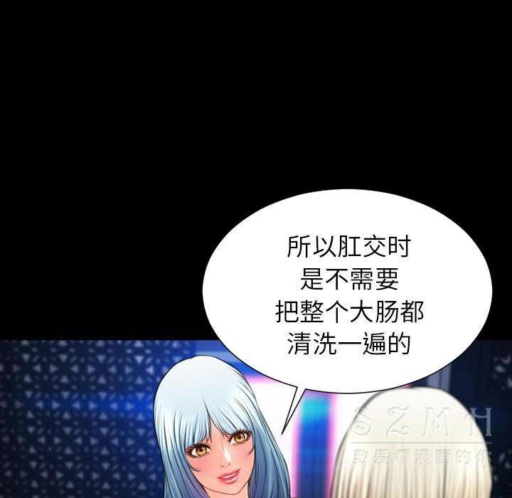 S商店的她 第29話 韩漫图片94