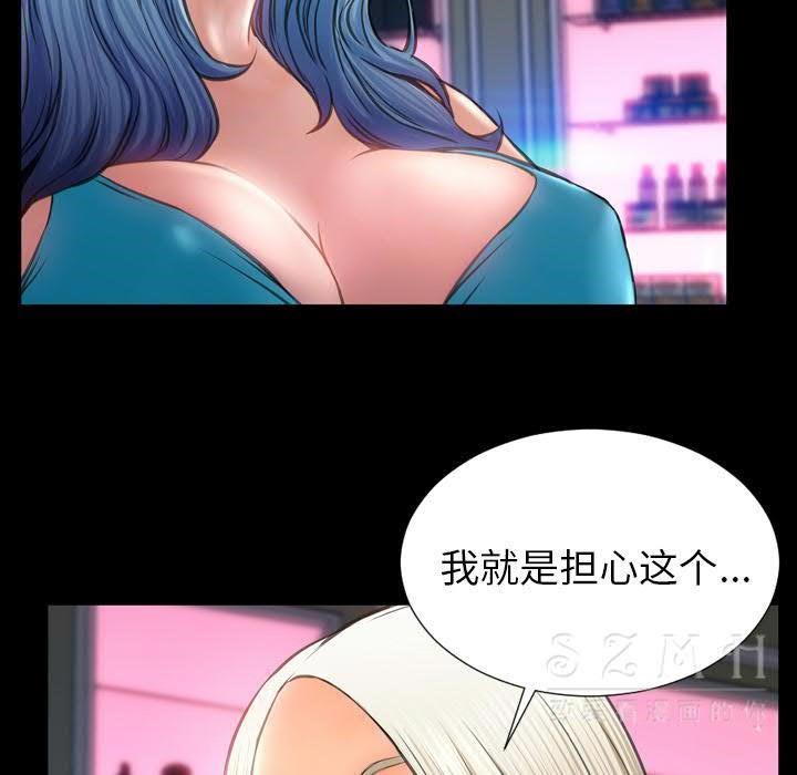 S商店的她 第29話 韩漫图片106