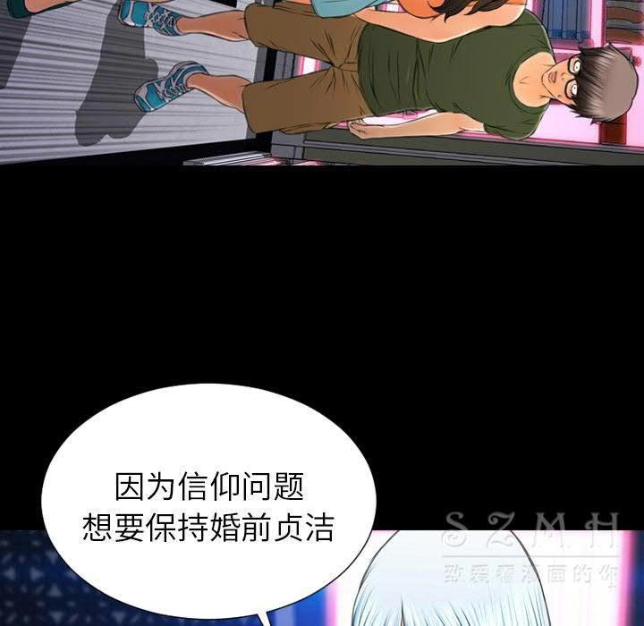 S商店的她 第29話 韩漫图片71