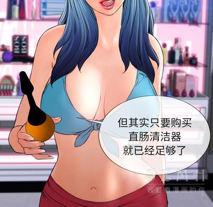 S商店的她 第29話 韩漫图片100