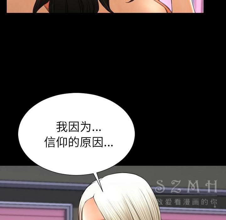 S商店的她 第29話 韩漫图片46
