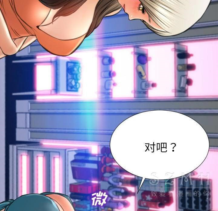 S商店的她 第29話 韩漫图片116