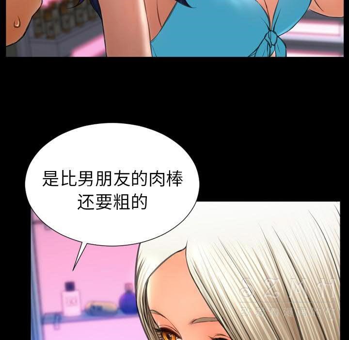 S商店的她 第29話 韩漫图片119