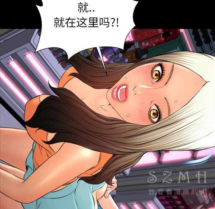S商店的她 第29話 韩漫图片138