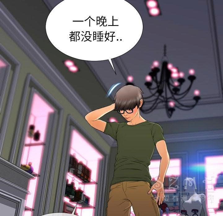 S商店的她 第29話 韩漫图片22