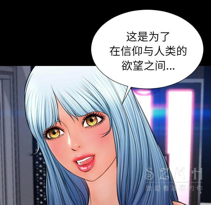 S商店的她 第29話 韩漫图片74